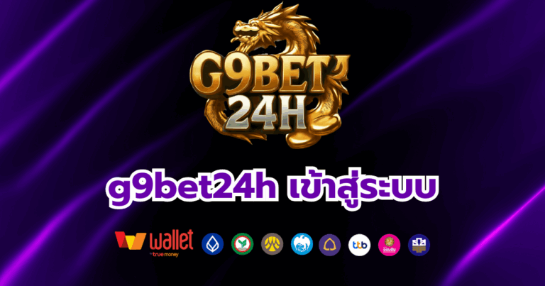 g9bet24ha_บทความ2